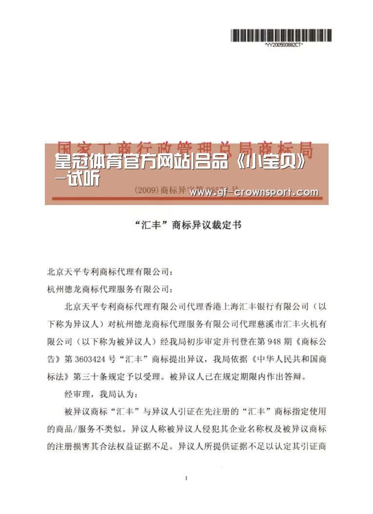 皇冠体育官方网站|吕品《小宝贝》-试听(图4) 皇冠体育网址