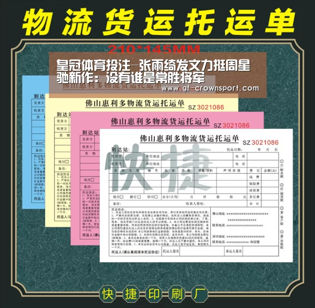 皇冠体育网址