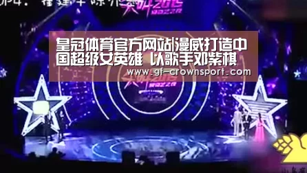 皇冠体育投注