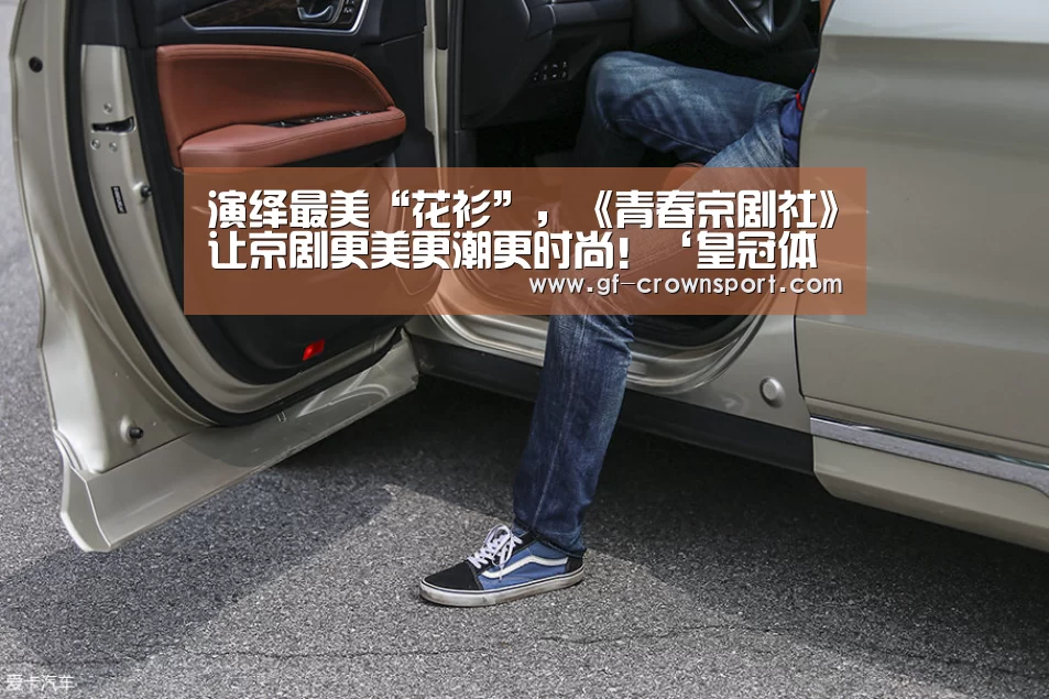 演绎最美“花衫”,《青春京剧社》让京剧更美更潮更时尚!‘皇冠体育官方网站’(图2) 皇冠体育投注