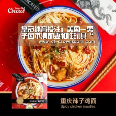 皇冠体育投注