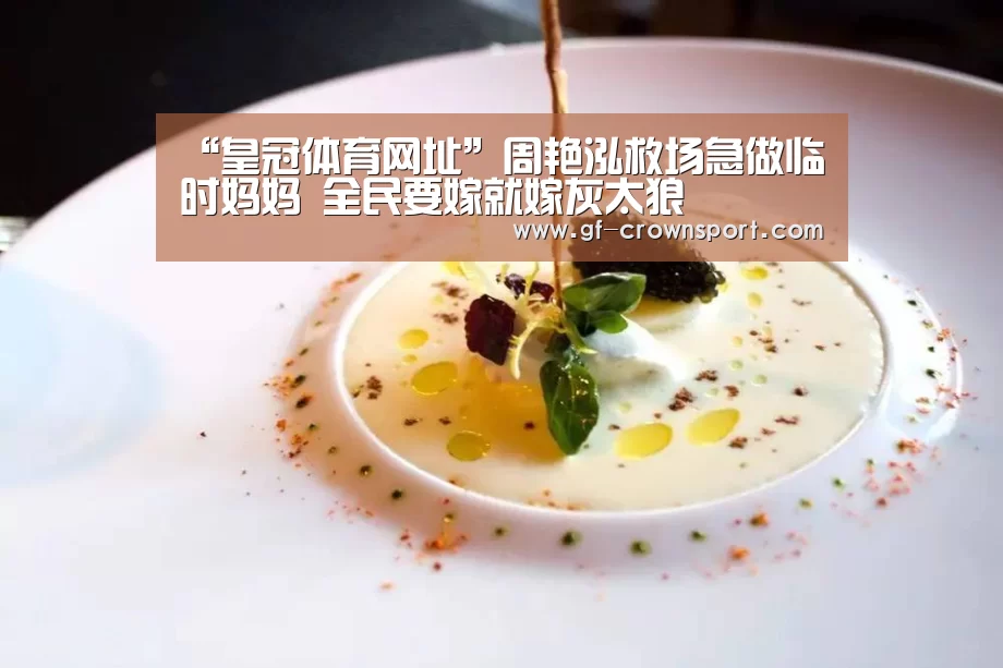 皇冠体育投注