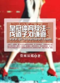 皇冠体育投注