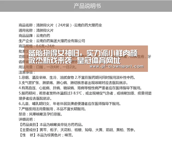 备胎抱得女神归,实力派小鲜肉颜敬杰新戏来袭-皇冠体育网址(图1) 皇冠体育网址